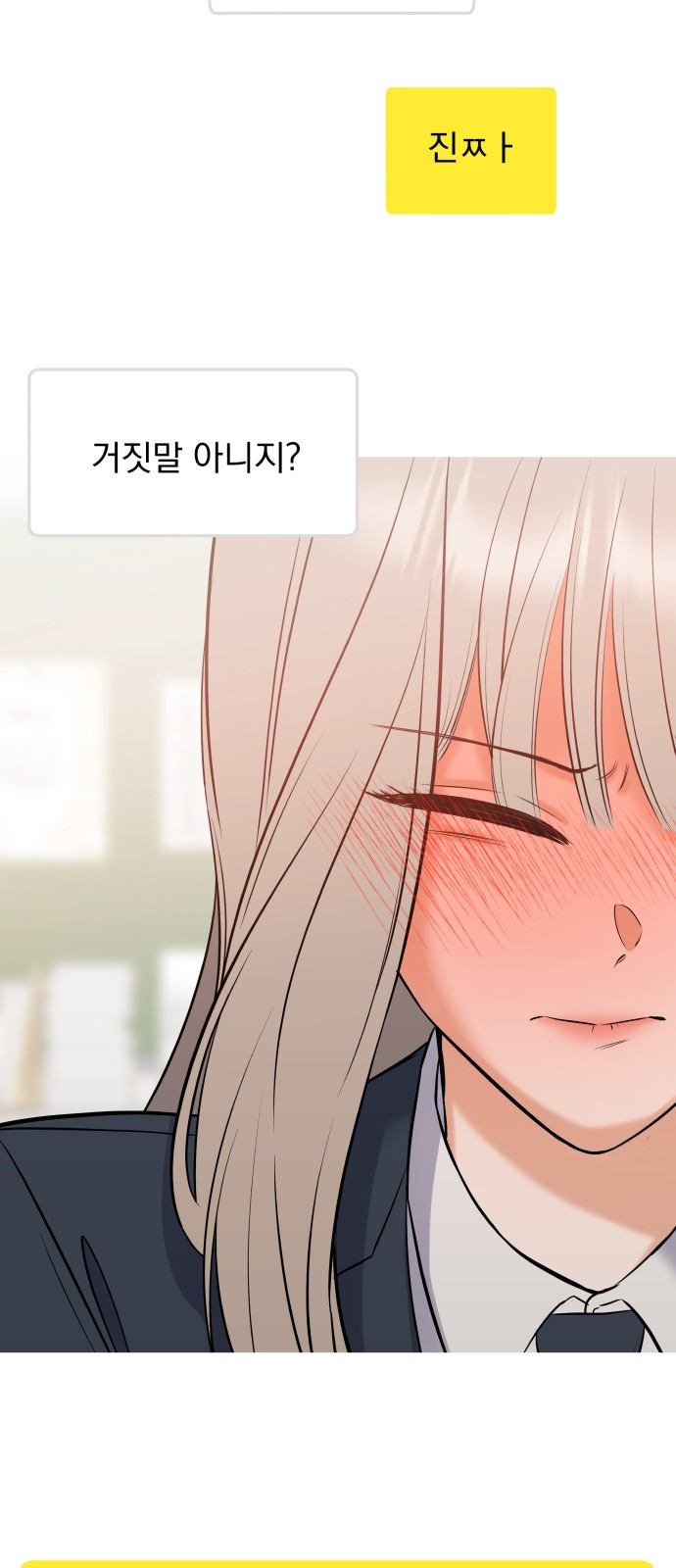 빛나는 나나나나 5화. 오해라는 것 치고는 58