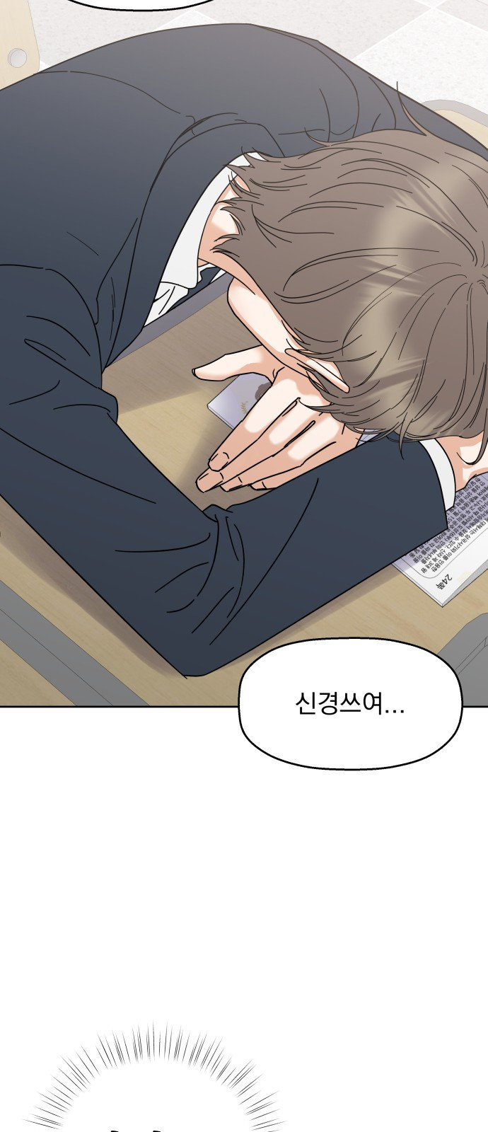 빛나는 나나나나 5화. 오해라는 것 치고는 65