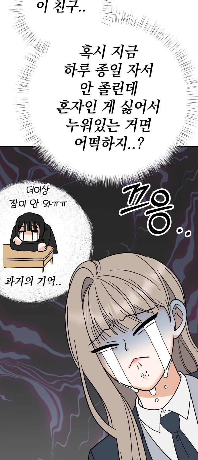 빛나는 나나나나 5화. 오해라는 것 치고는 66