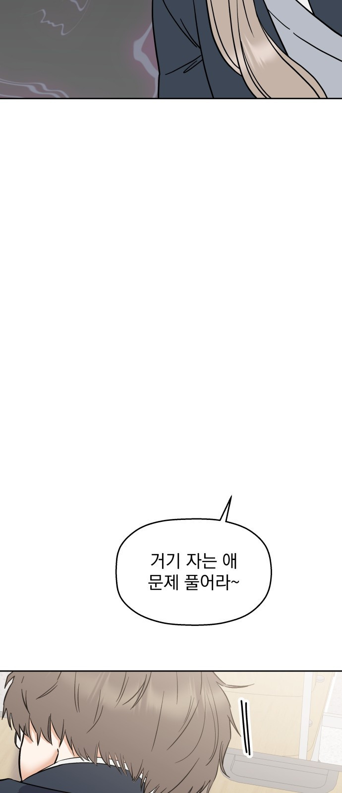 빛나는 나나나나 5화. 오해라는 것 치고는 67