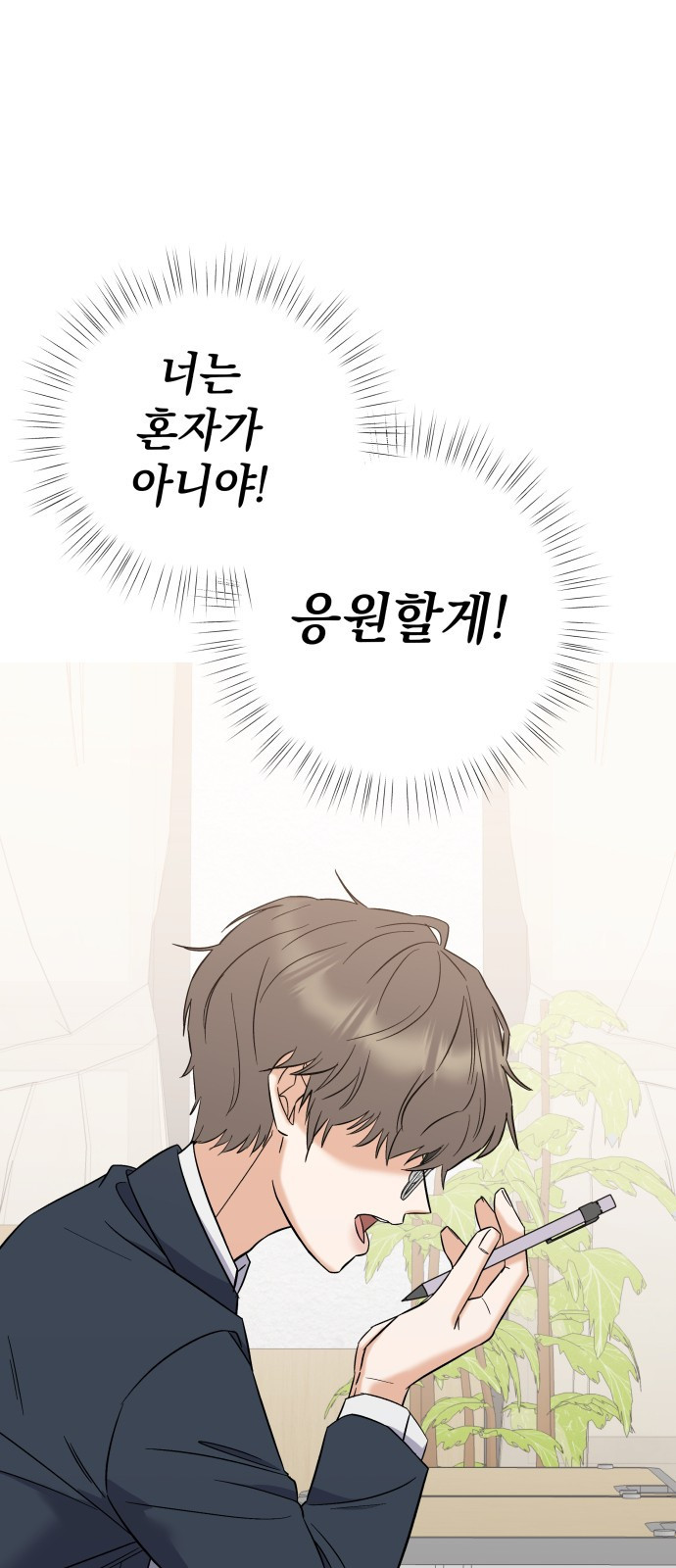 빛나는 나나나나 5화. 오해라는 것 치고는 77