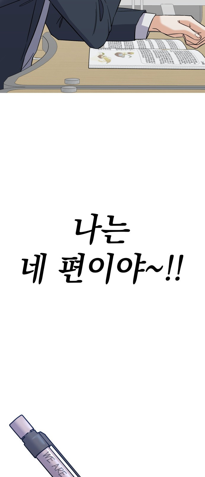 빛나는 나나나나 5화. 오해라는 것 치고는 78