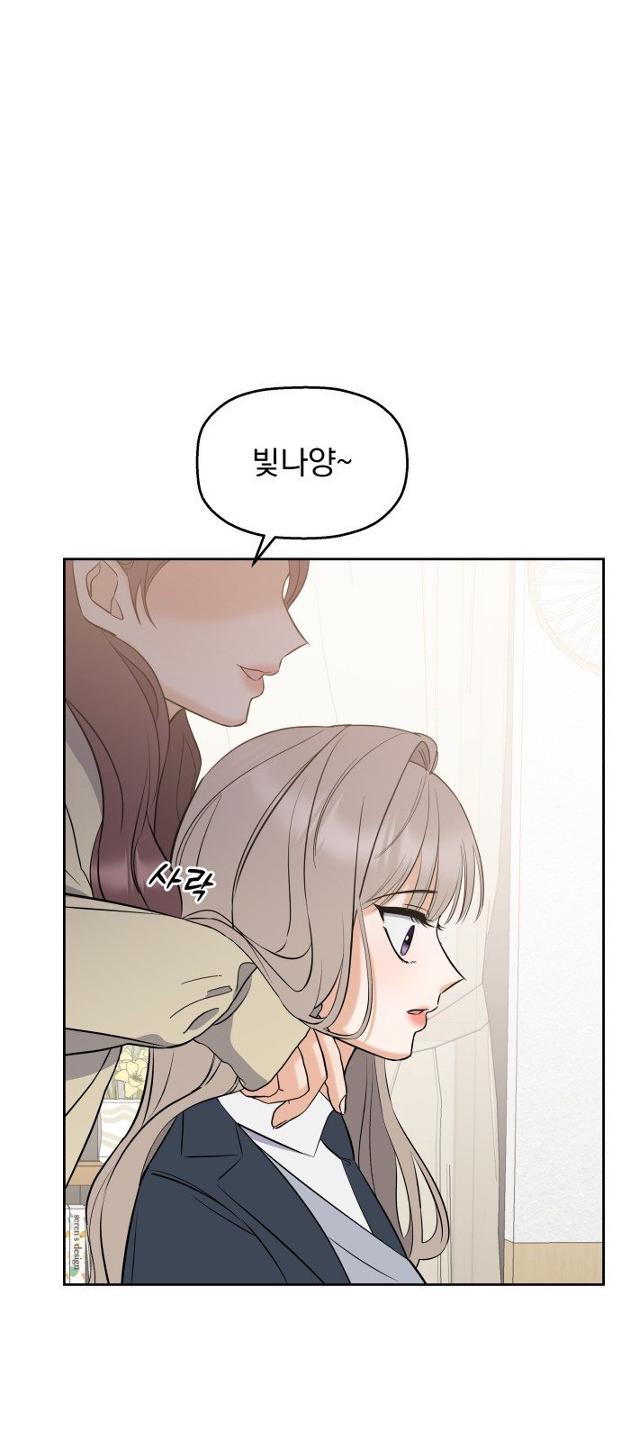 빛나는 나나나나 5화. 오해라는 것 치고는 80