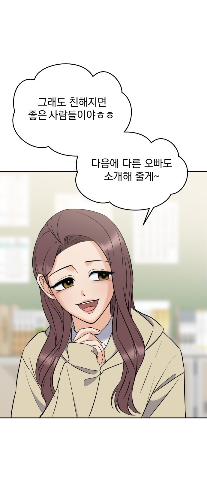빛나는 나나나나 5화. 오해라는 것 치고는 82
