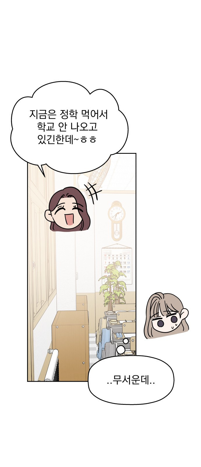 빛나는 나나나나 5화. 오해라는 것 치고는 83