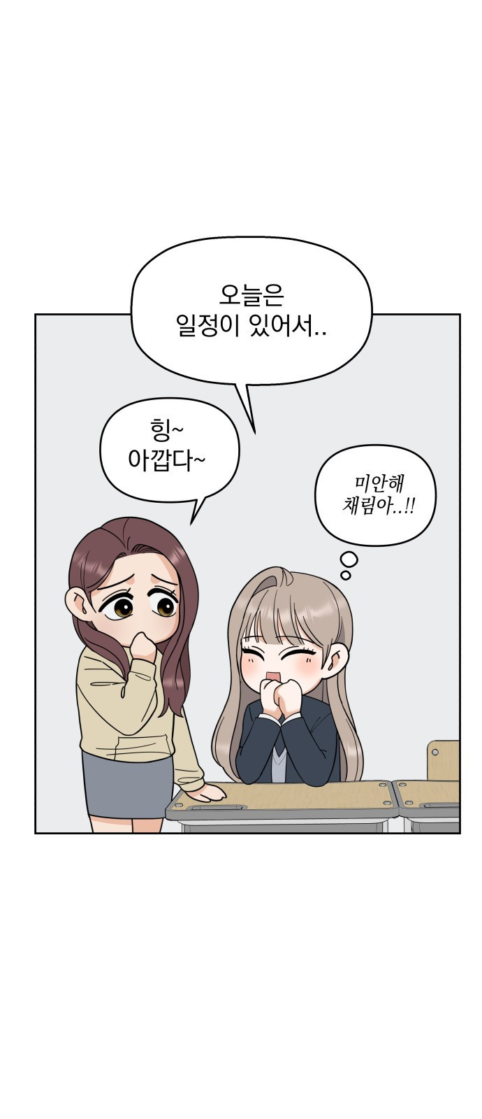 빛나는 나나나나 5화. 오해라는 것 치고는 85