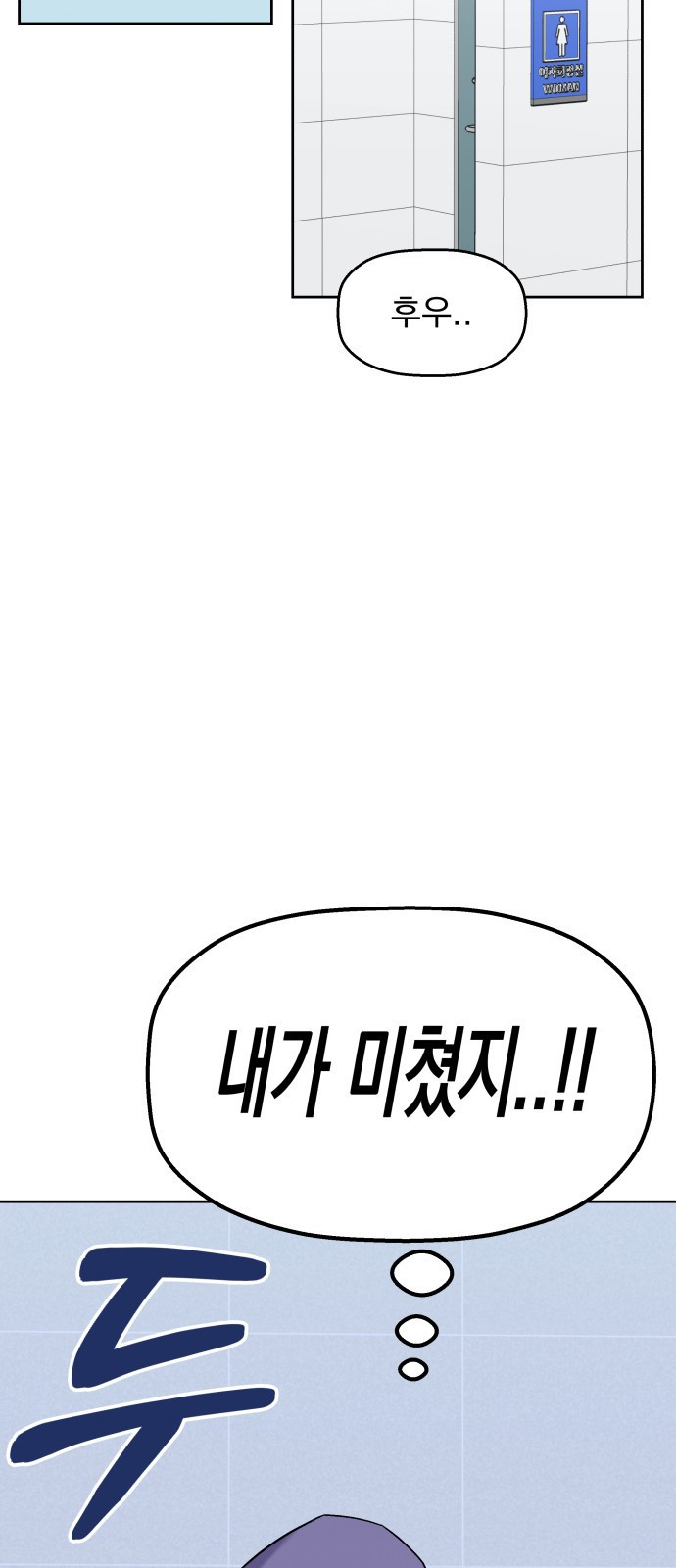 빛나는 나나나나 5화. 오해라는 것 치고는 87