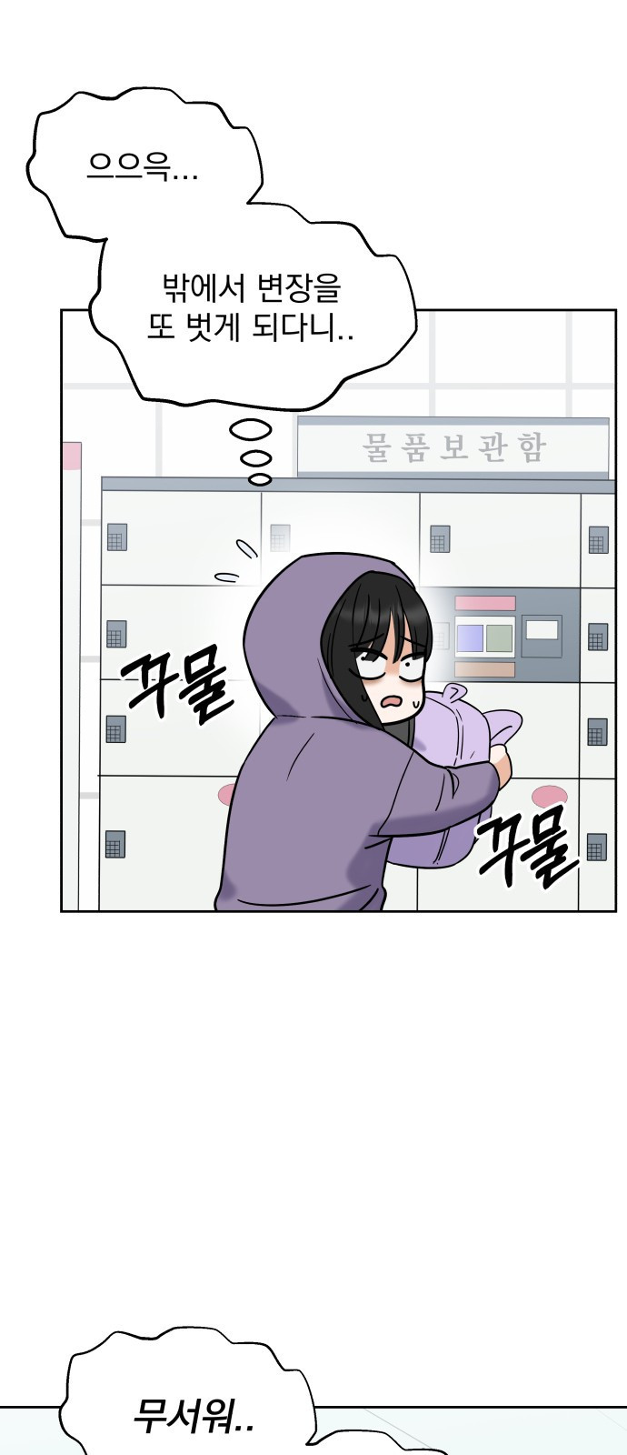 빛나는 나나나나 5화. 오해라는 것 치고는 89