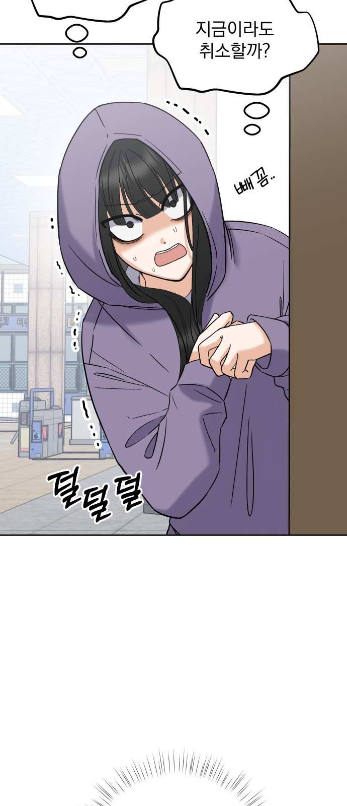 빛나는 나나나나 5화. 오해라는 것 치고는 91