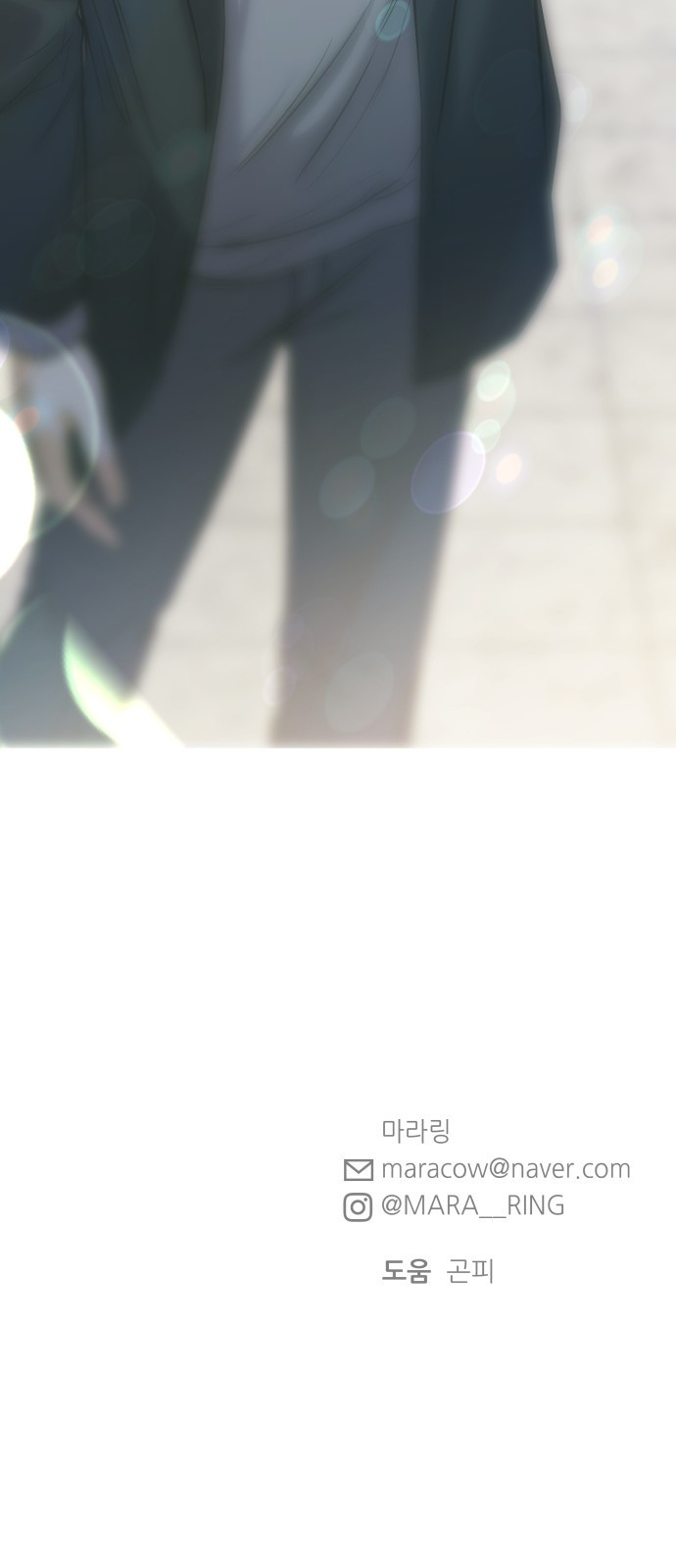 빛나는 나나나나 5화. 오해라는 것 치고는 102