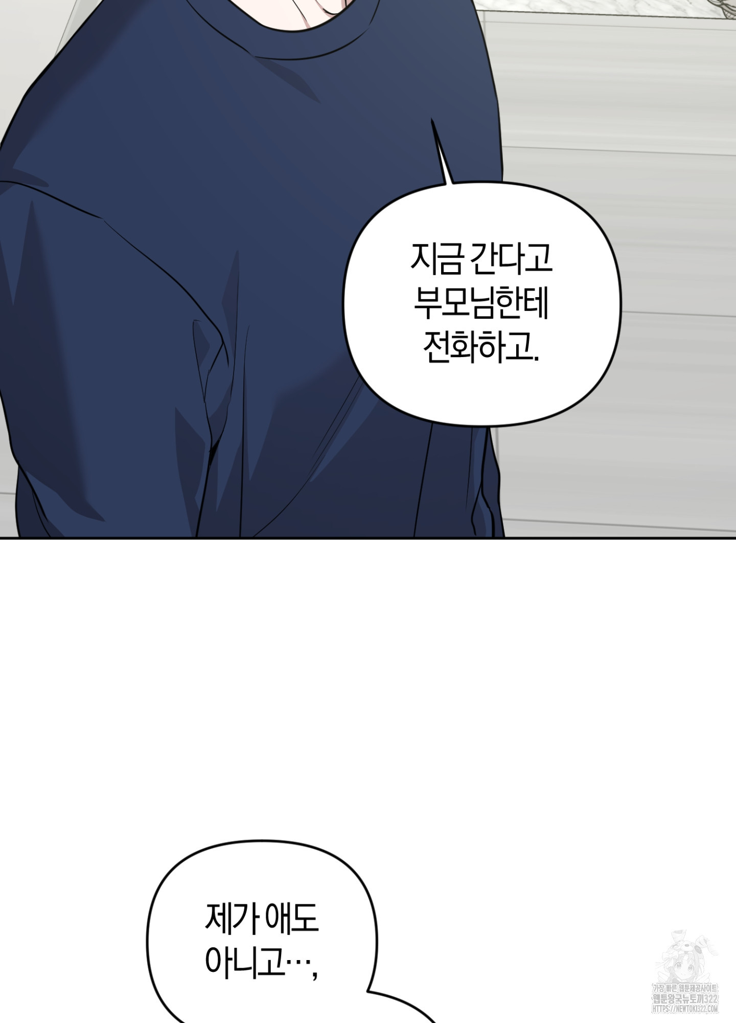 디스 러브 14화 4