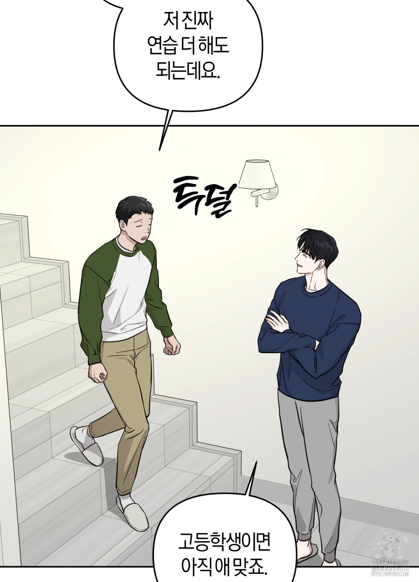 디스 러브 14화 5