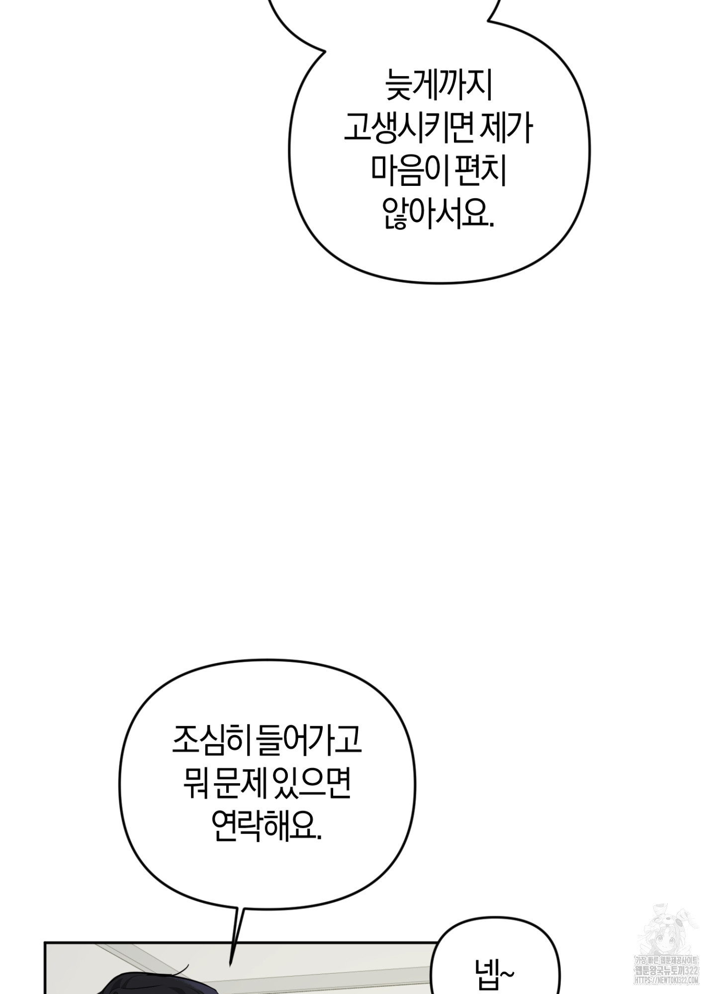 디스 러브 14화 6