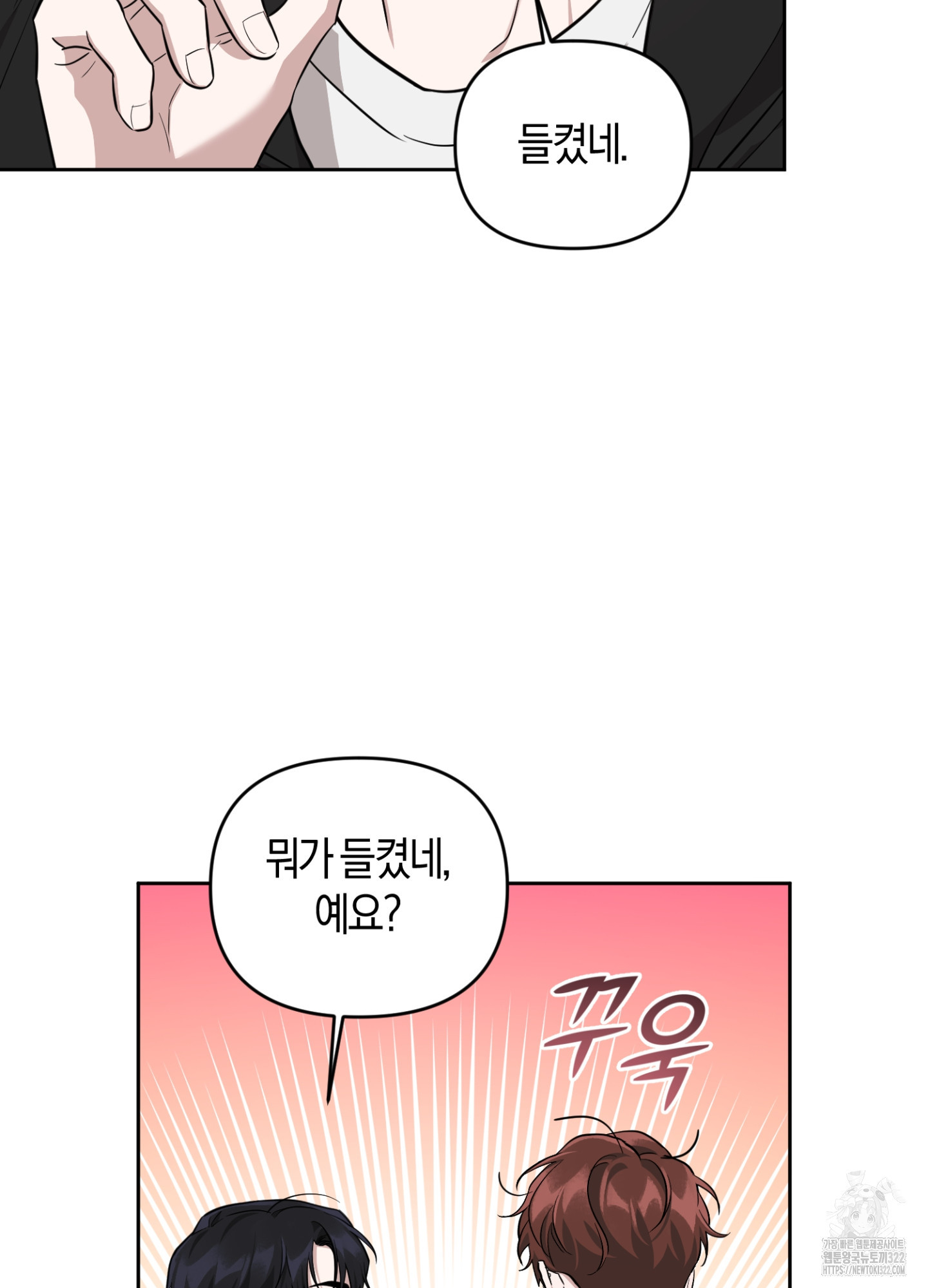 디스 러브 14화 10