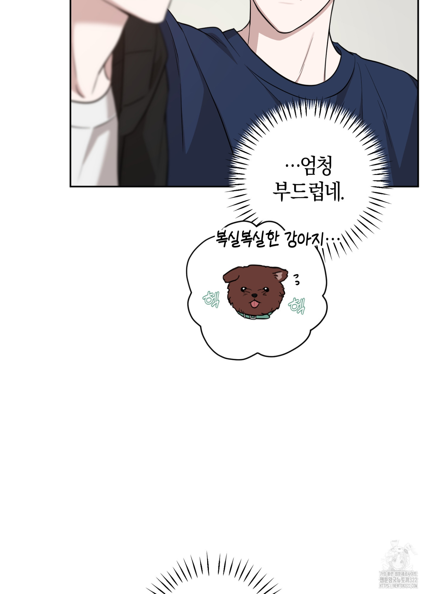 디스 러브 14화 13