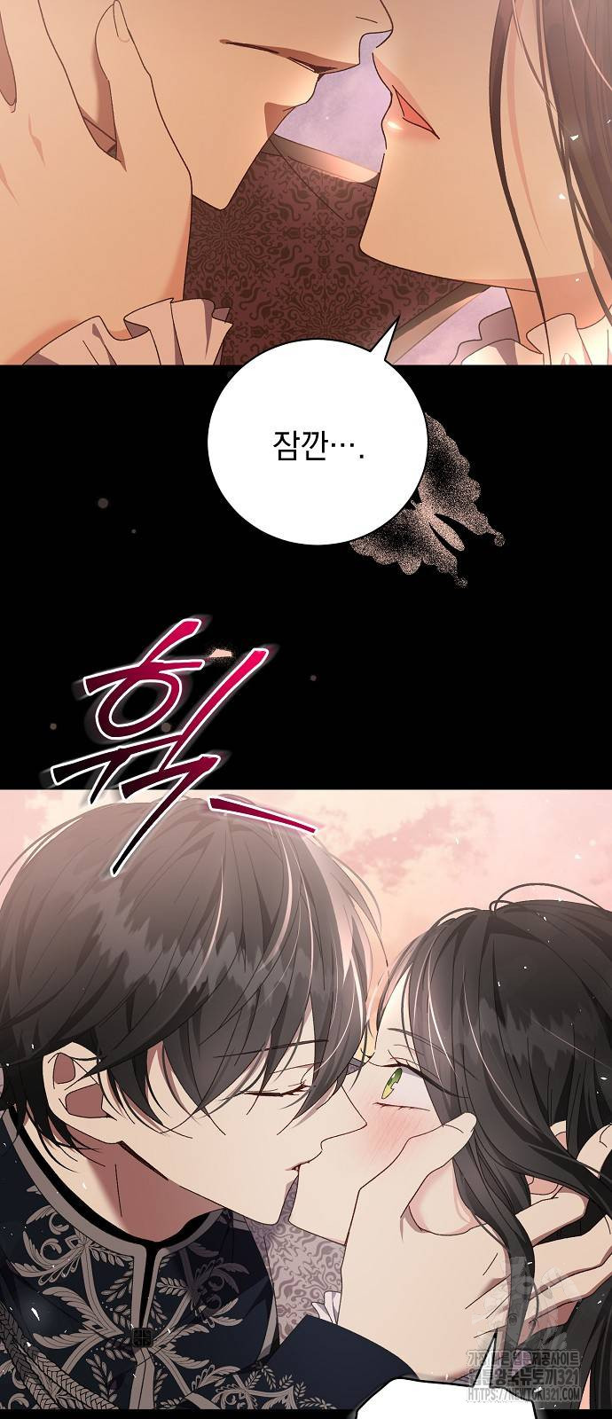 폭군의 심장을 쥐었다 34화 9