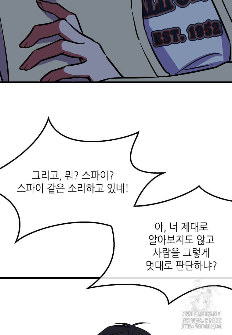 행성의 구원자가 되었다 8화 13