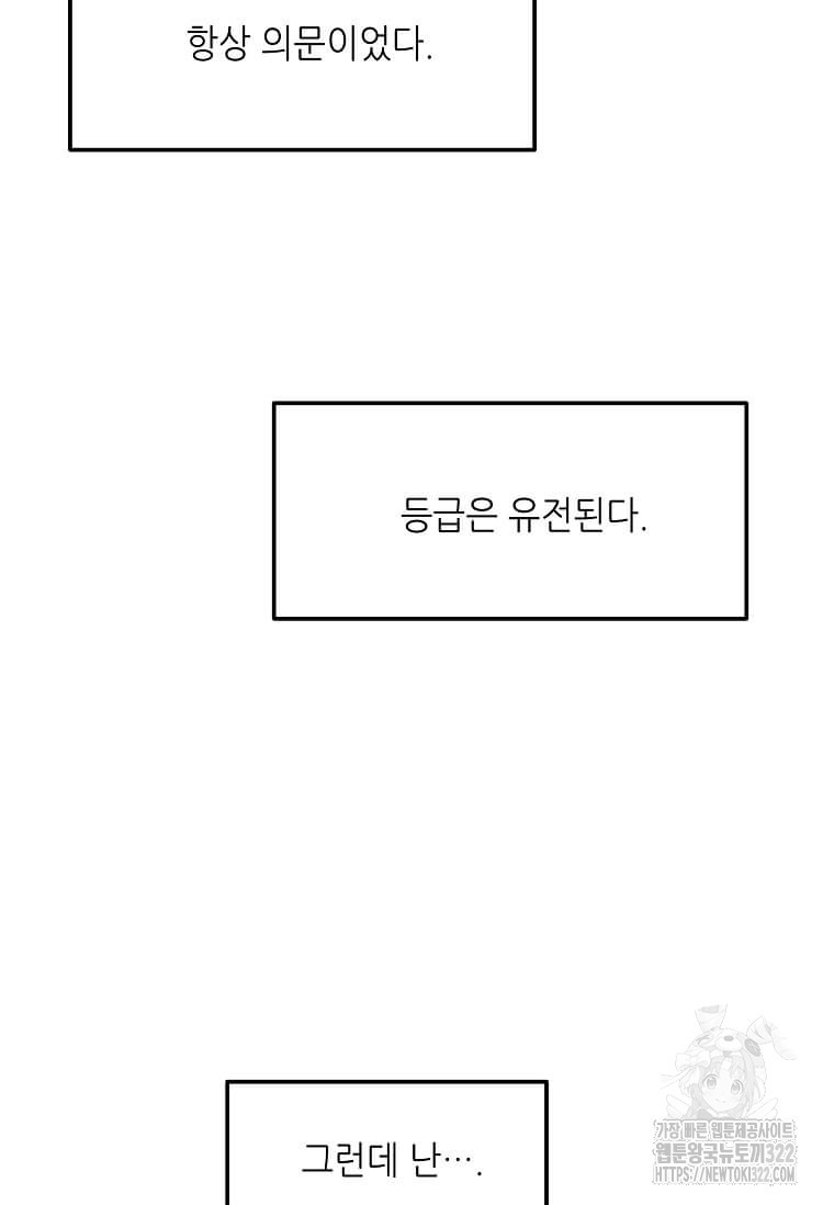 행성의 구원자가 되었다 16화 6