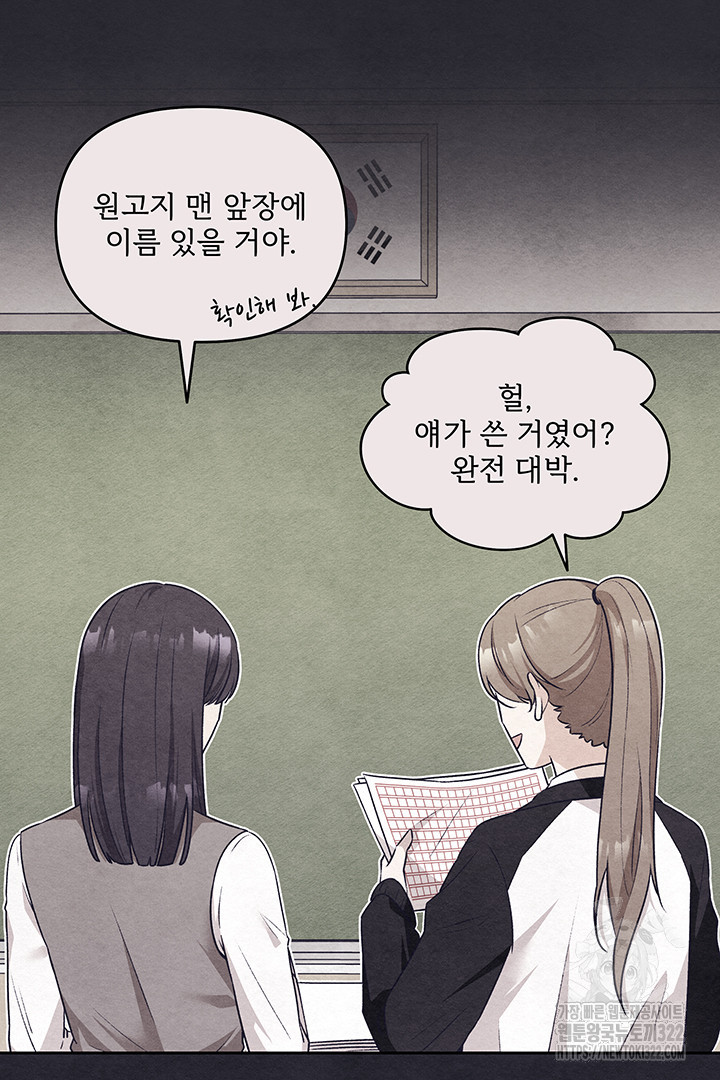 악역을 교화시켜 버렸다 8화 2