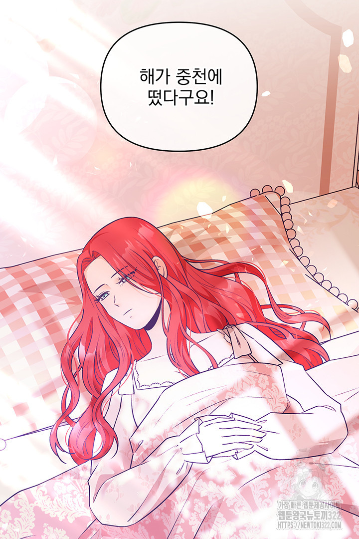 악역을 교화시켜 버렸다 8화 14