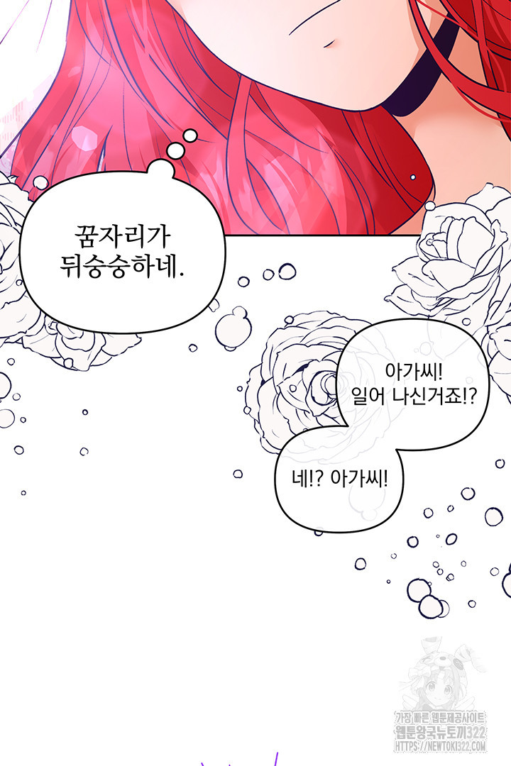악역을 교화시켜 버렸다 8화 16