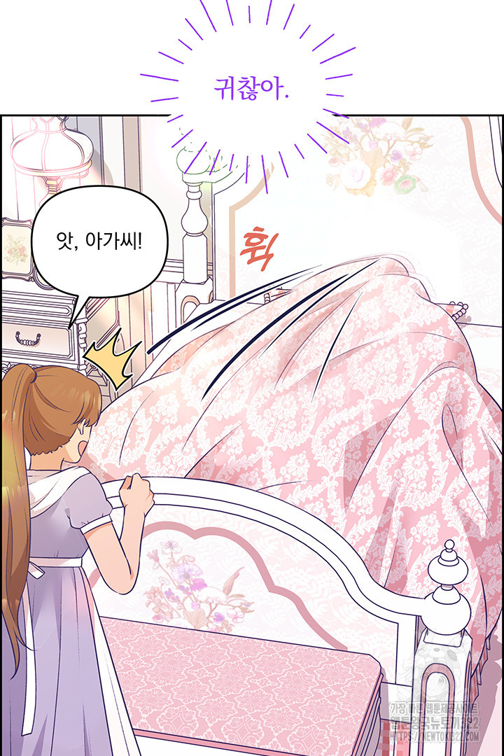 악역을 교화시켜 버렸다 8화 17