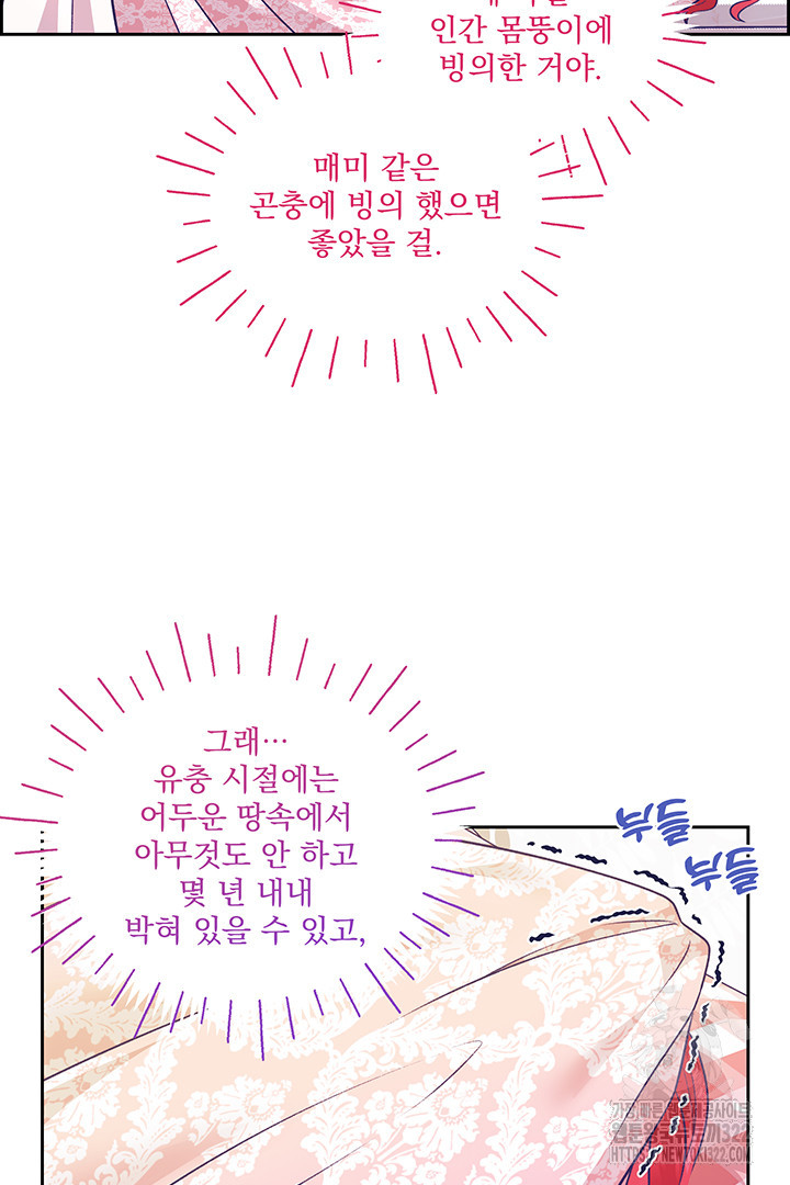 악역을 교화시켜 버렸다 8화 19