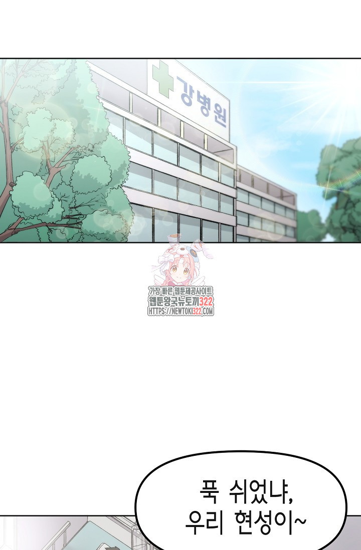 현세용사 2화 1