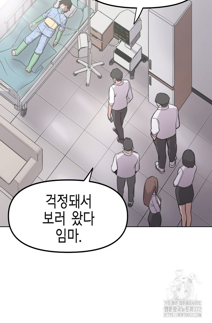 현세용사 2화 2