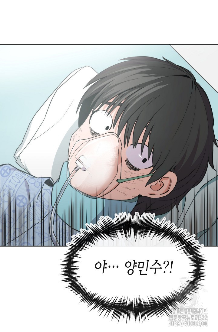 현세용사 2화 3