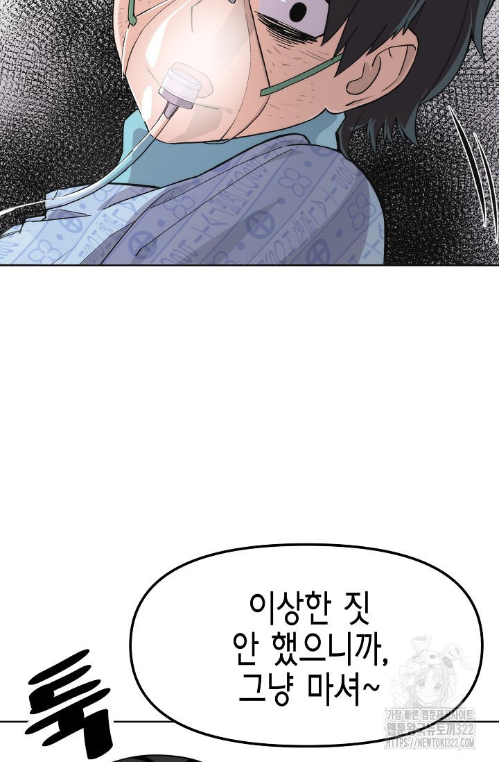 현세용사 2화 7