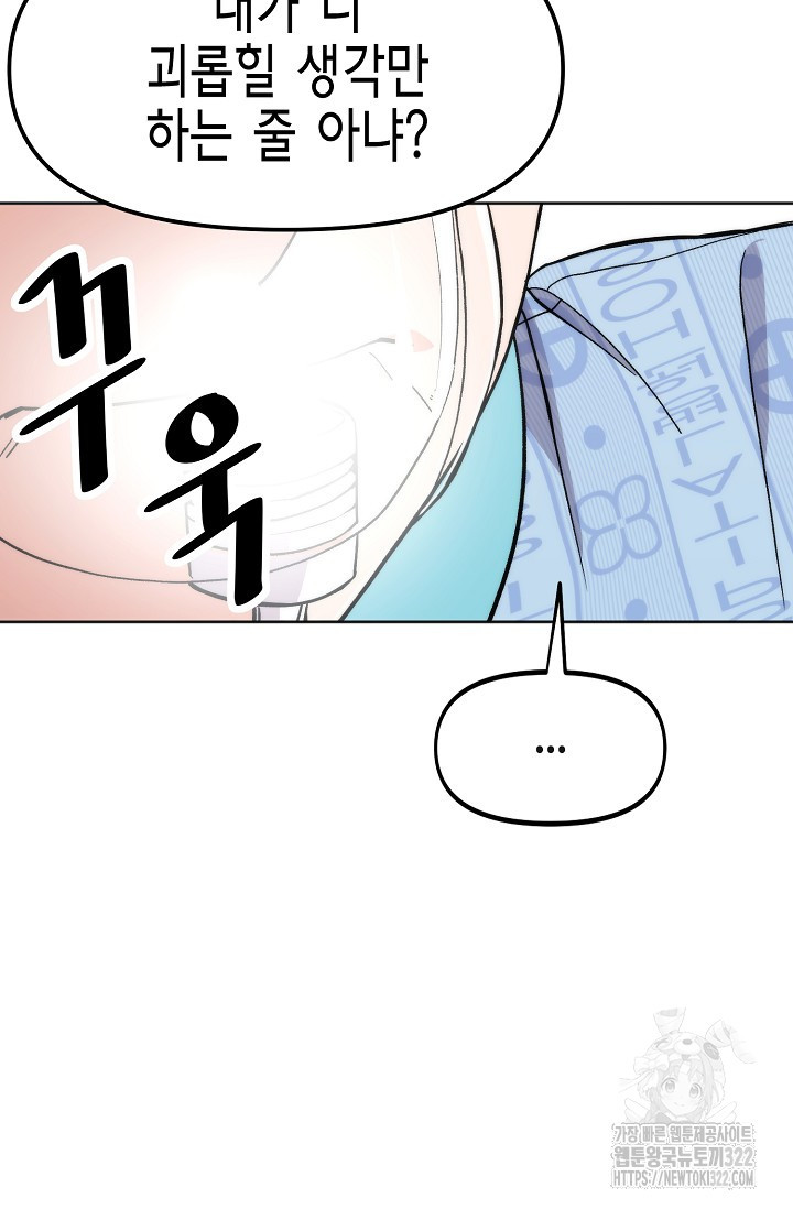 현세용사 2화 9