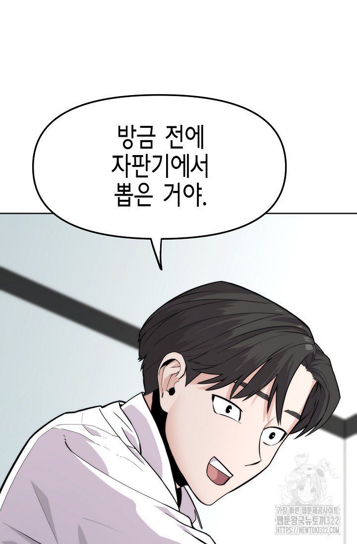 현세용사 2화 10