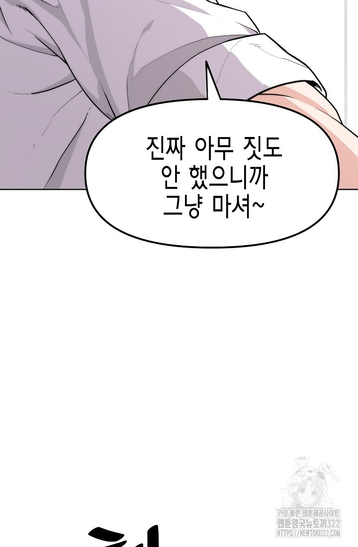 현세용사 2화 11