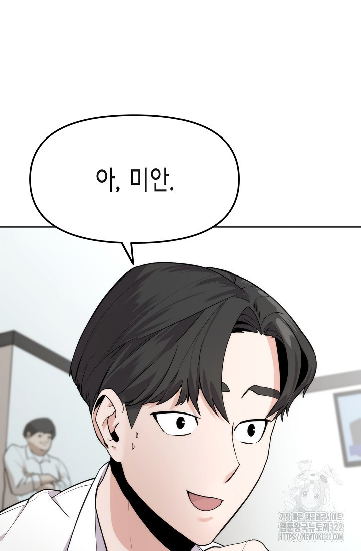 현세용사 2화 13
