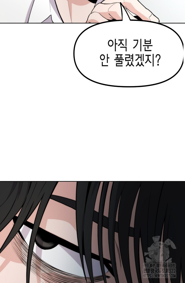 현세용사 2화 14
