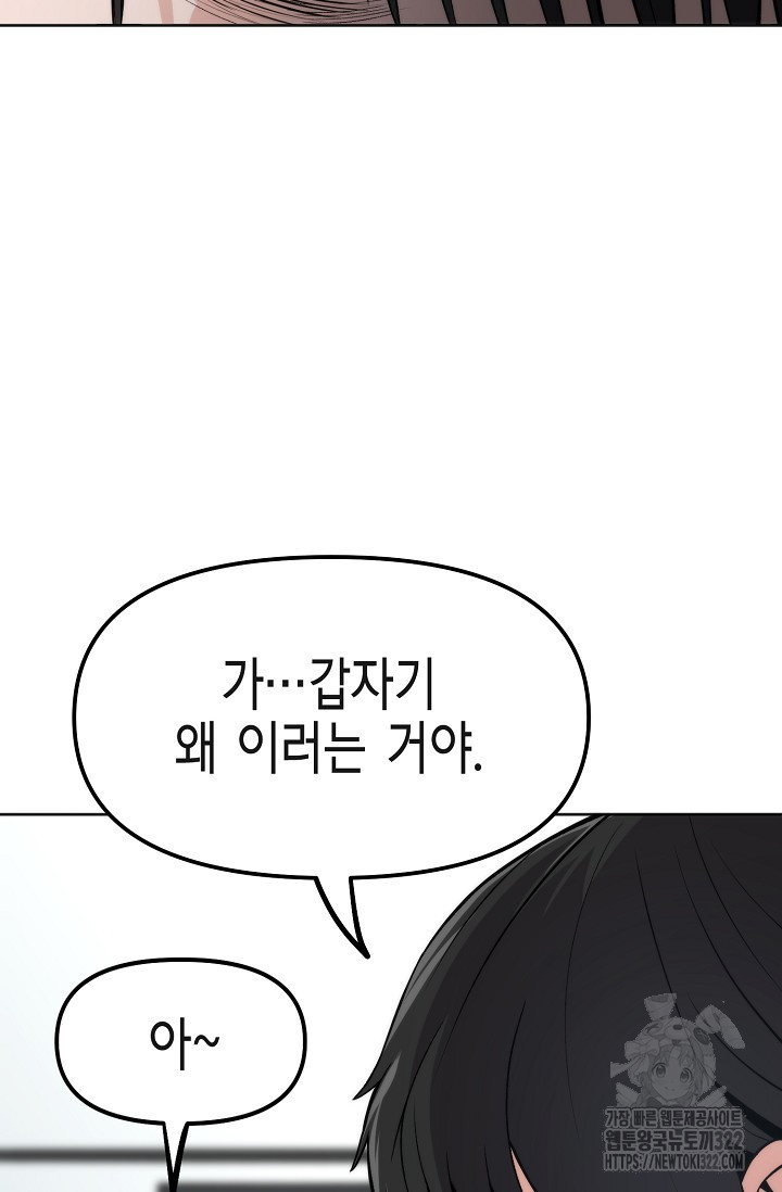 현세용사 2화 15