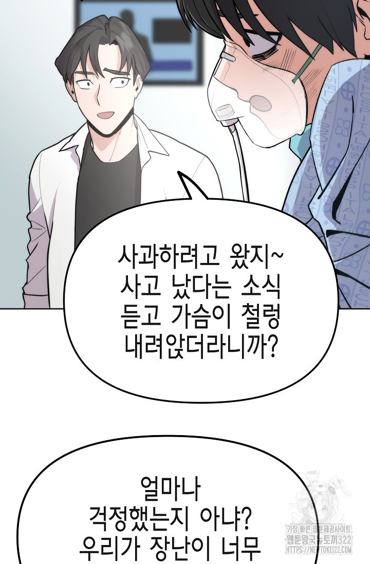 현세용사 2화 16