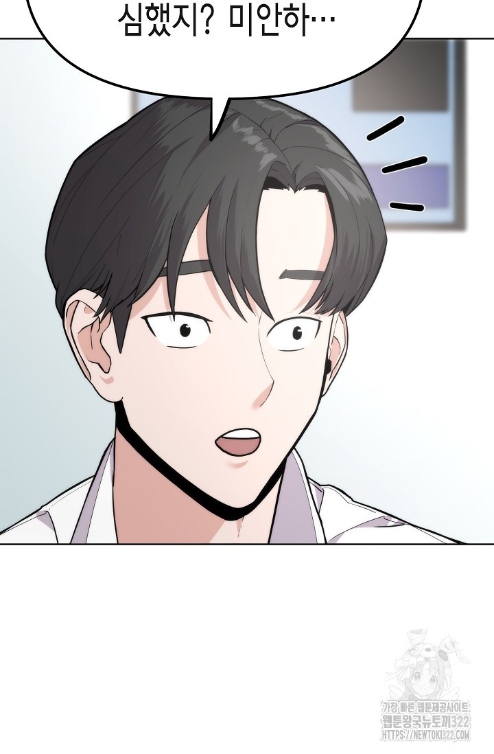 현세용사 2화 17