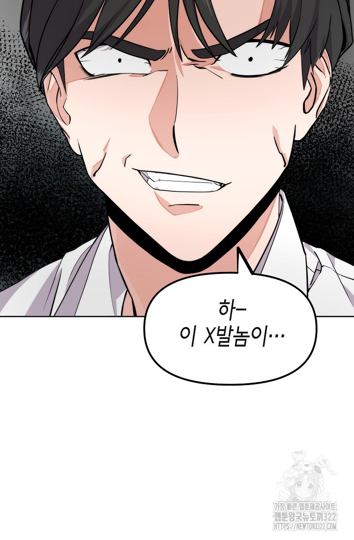 현세용사 2화 20