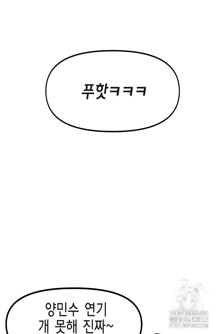 현세용사 2화 21