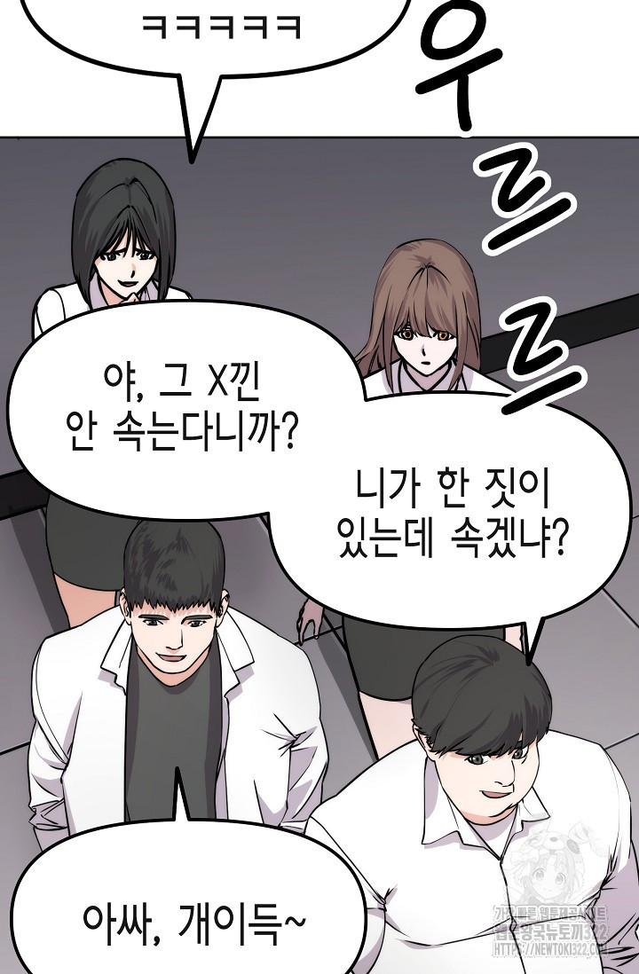 현세용사 2화 22