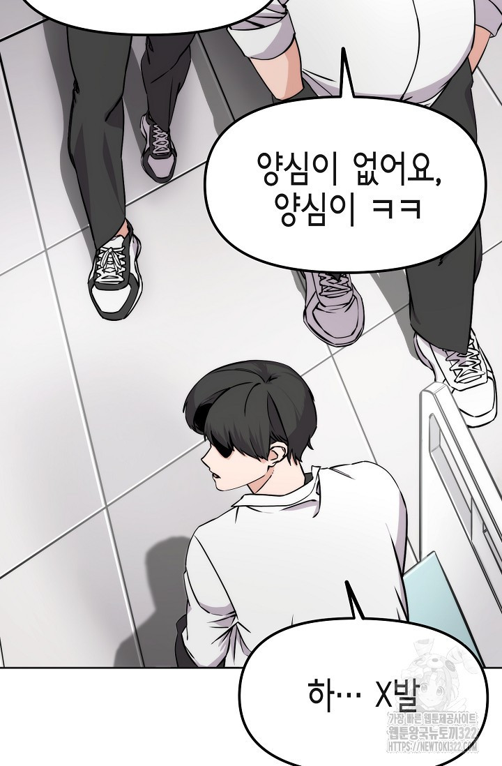현세용사 2화 23