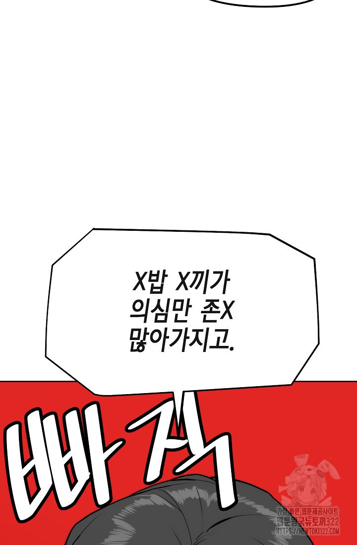 현세용사 2화 24