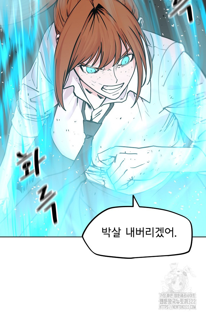 현세용사 8화 2