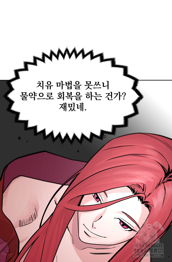 현세용사 8화 3