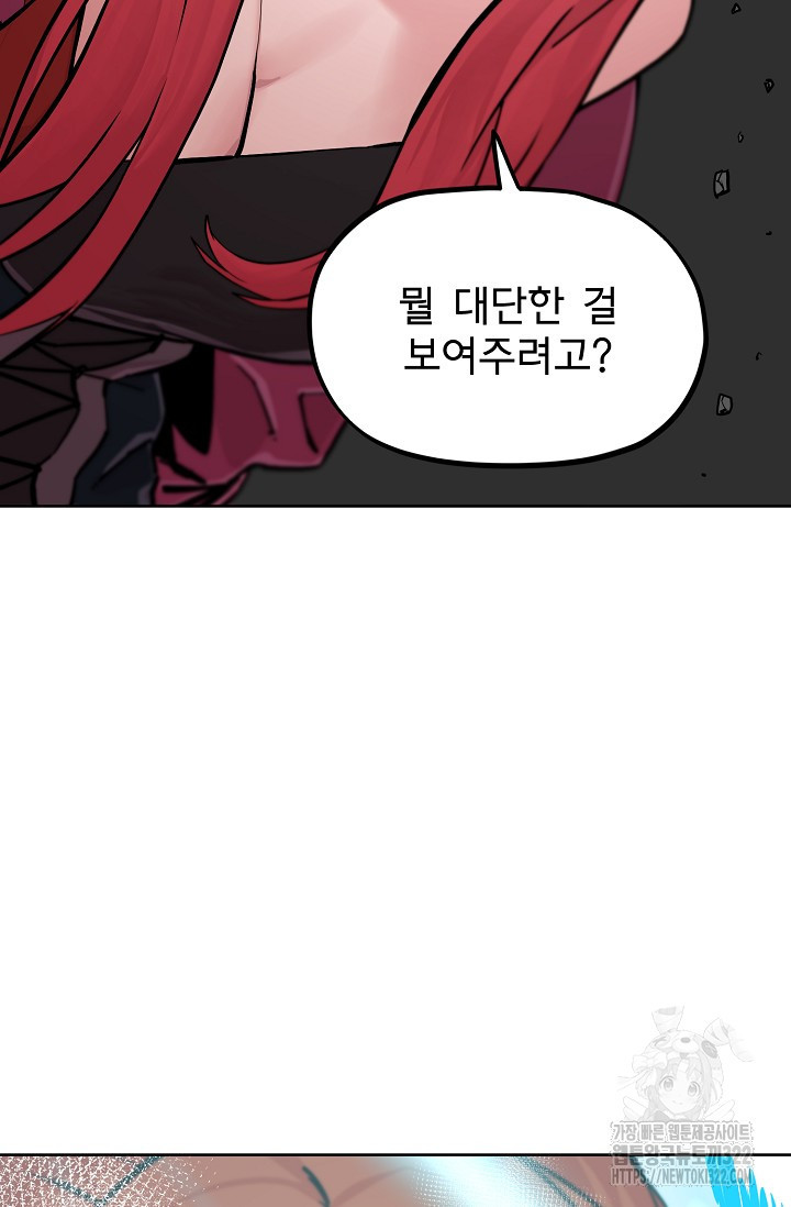 현세용사 8화 4