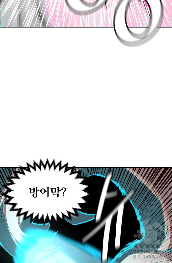 현세용사 8화 11