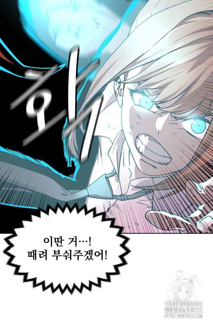 현세용사 8화 12