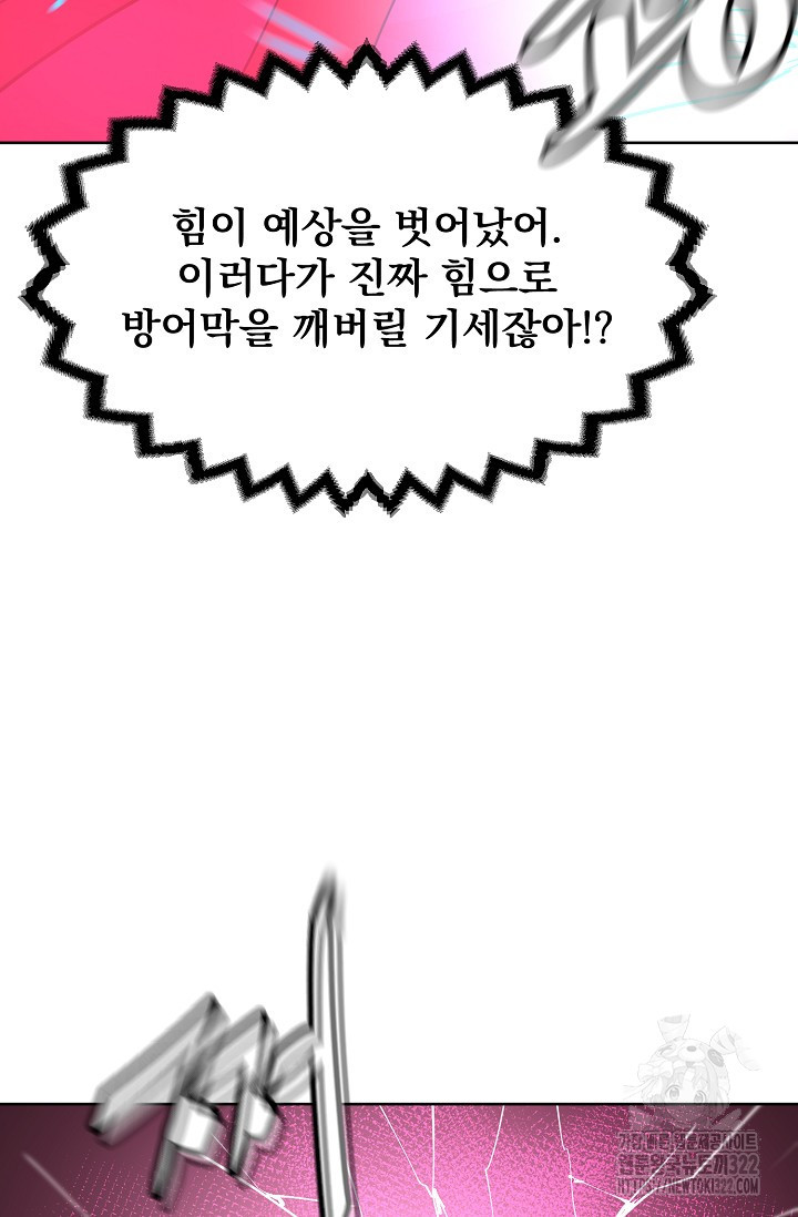 현세용사 8화 16